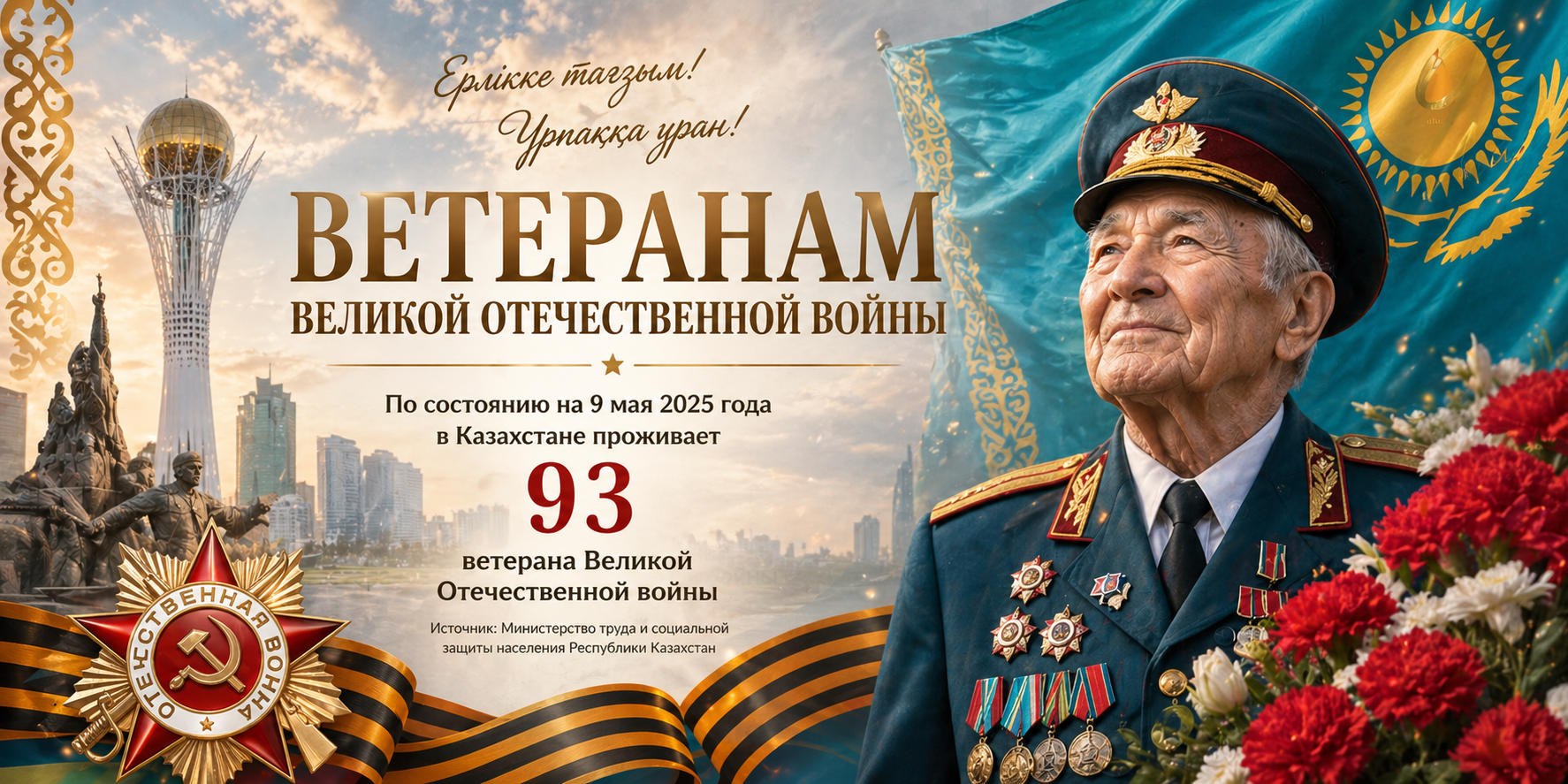 Помочь ветеранам